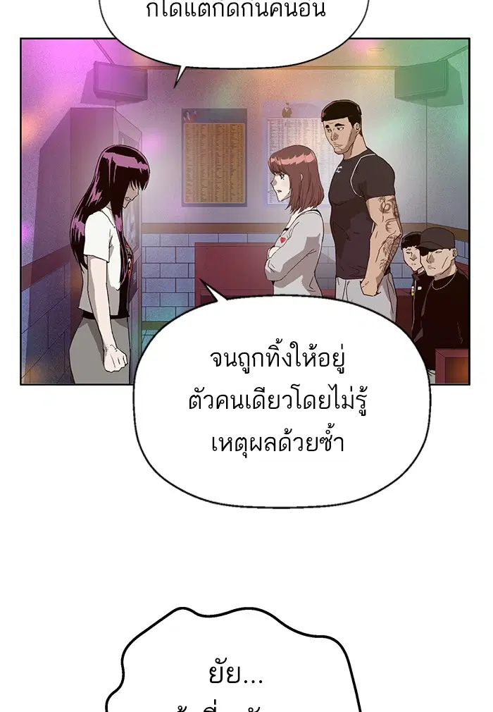 Weak Hero ตอนที่ 190 หน้า 99