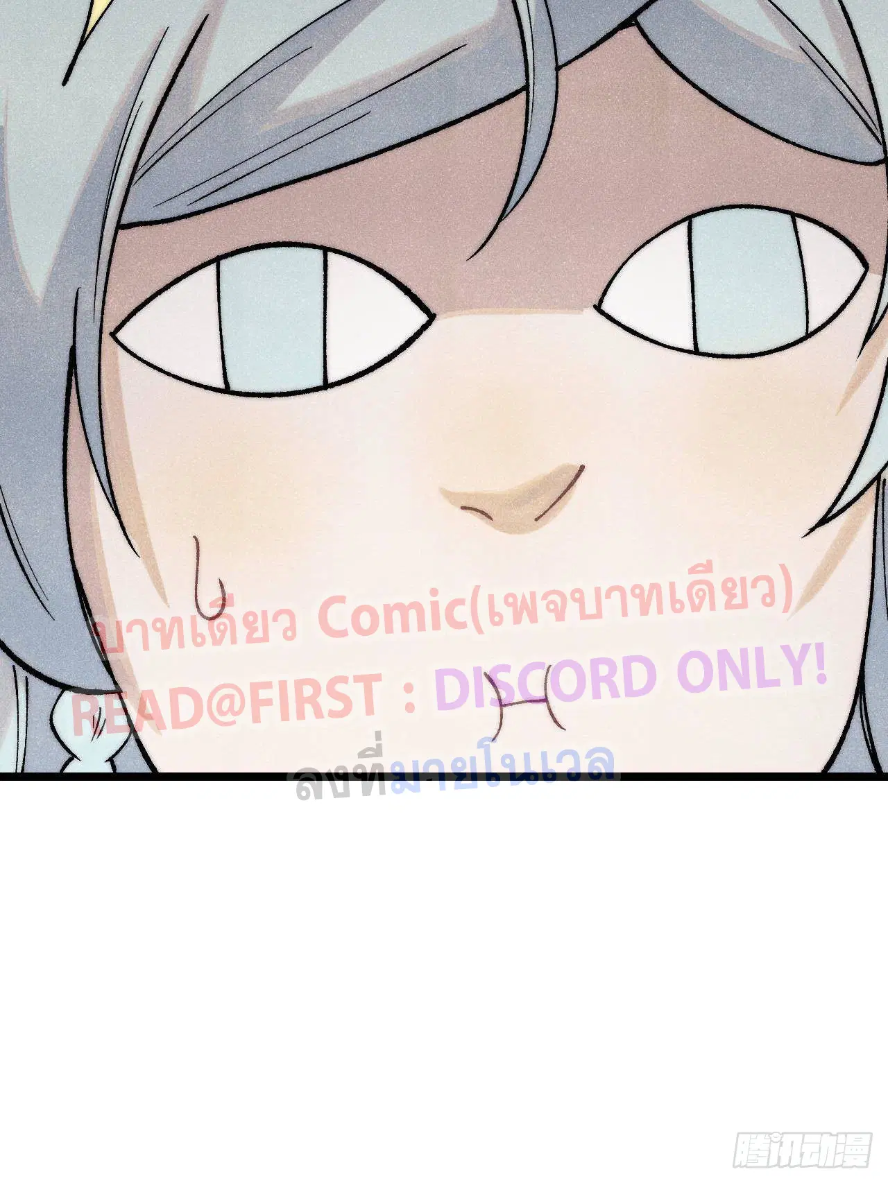 All Hail the Sect Leader ตอนที่ 309 หน้า 35