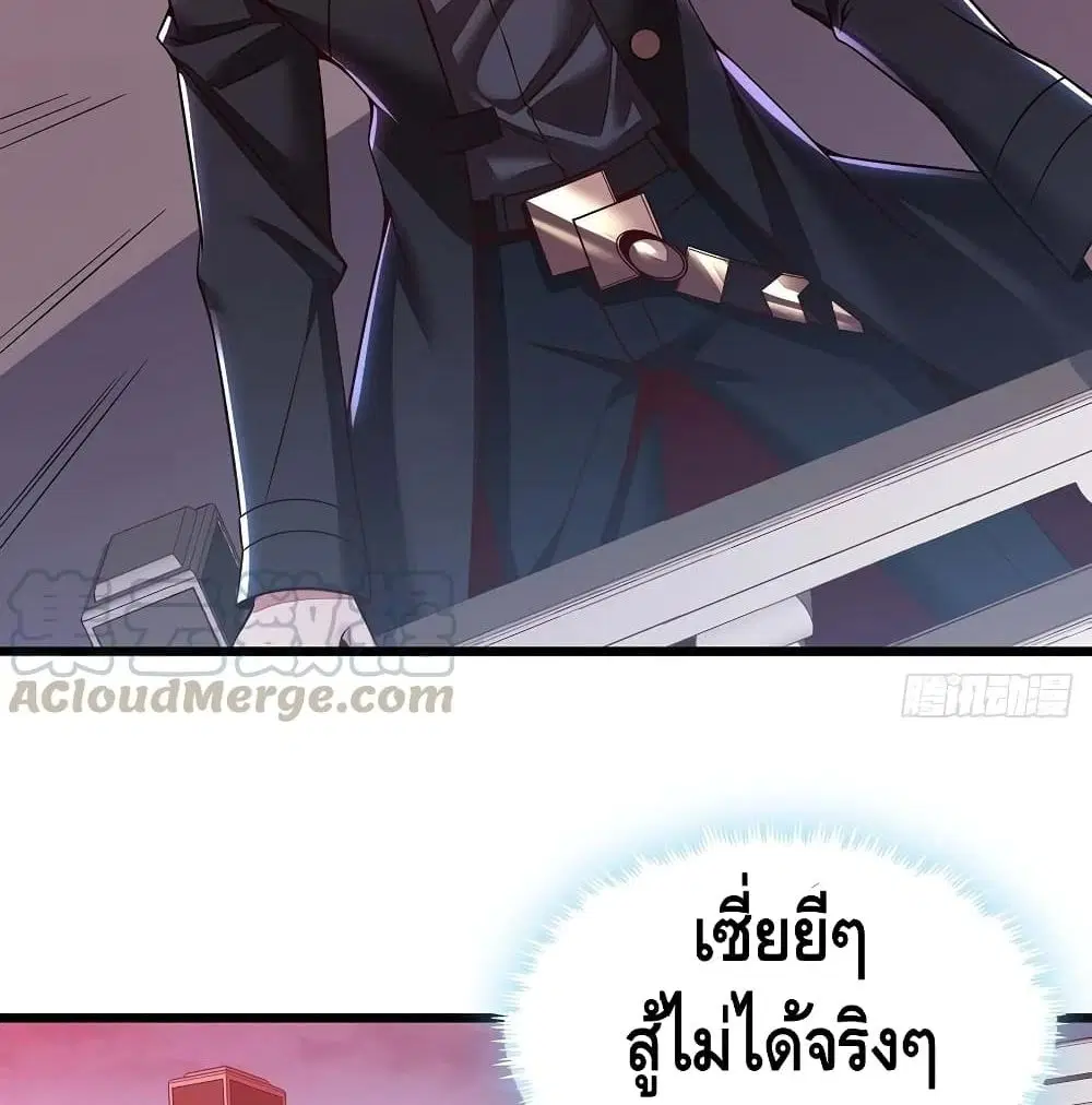 Undead King Beyond ตอนที่ 129 หน้า 27
