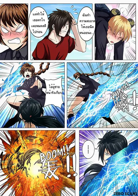 Hero? I Quit A Long Time Ago ตอนที่ 32 หน้า 12