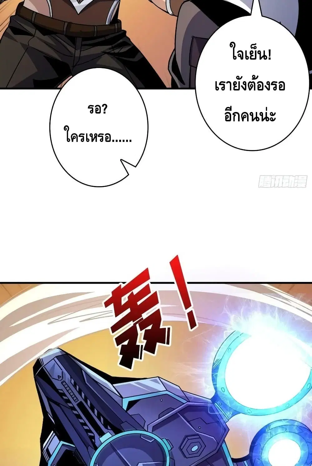 King Account at the Start ตอนที่ 208 หน้า 7