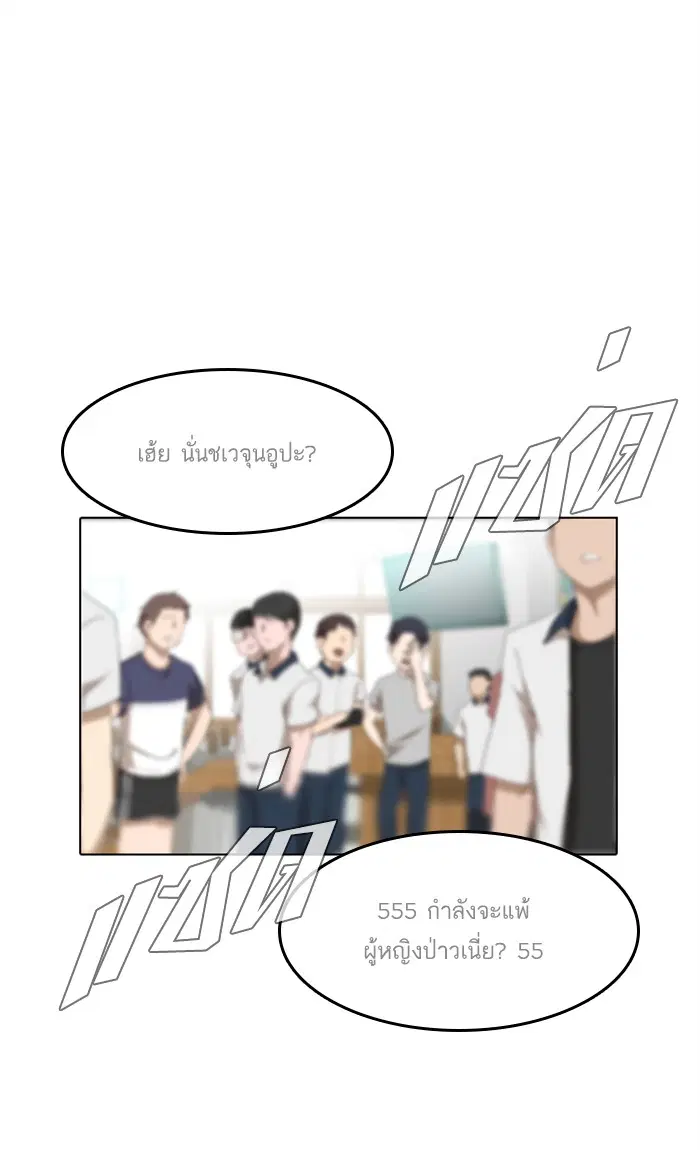 Random Chat ตอนที่ 60 หน้า 150