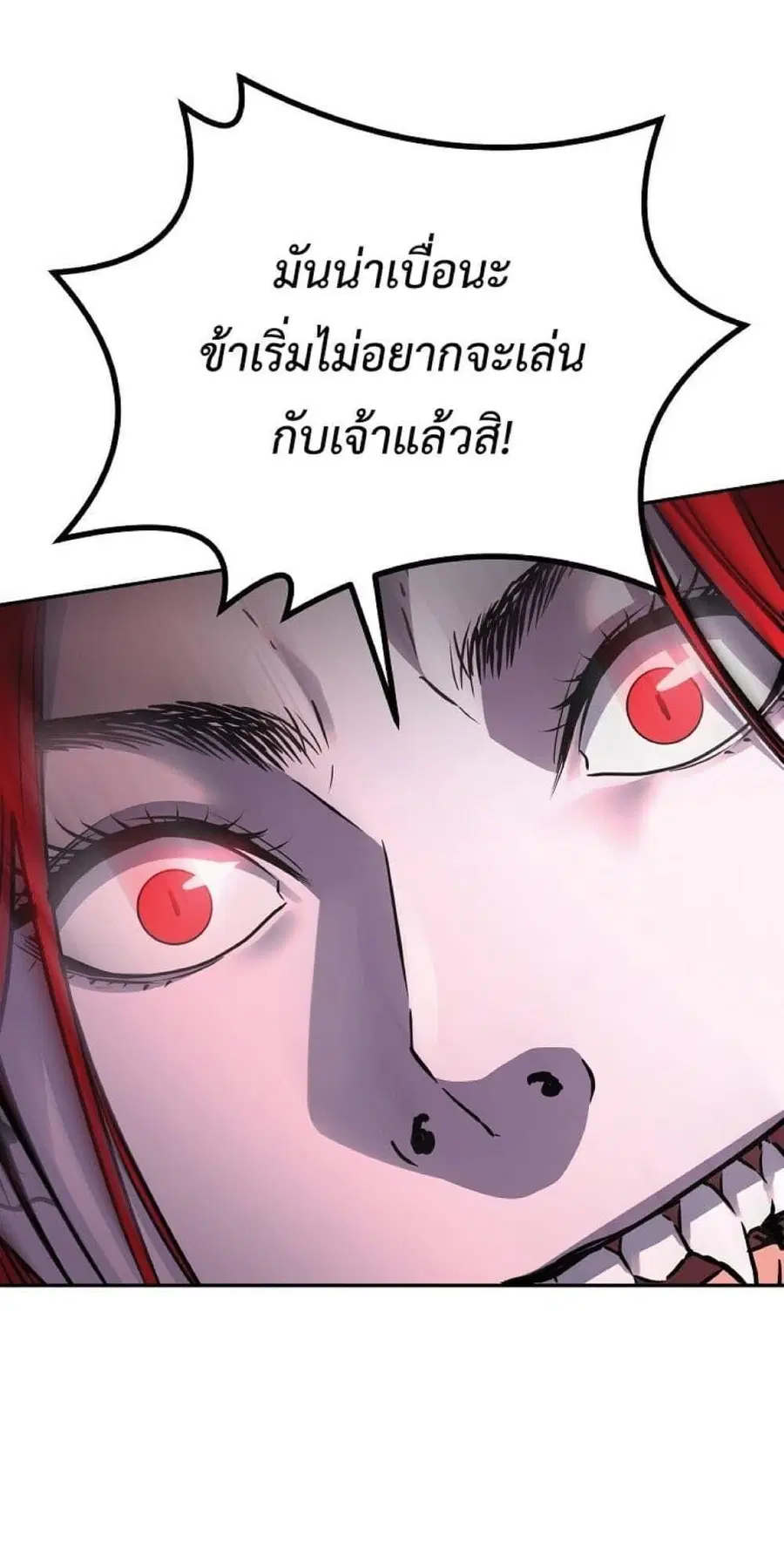 The Reborn Ranker Chronicles ตอนที่ 54 หน้า 29