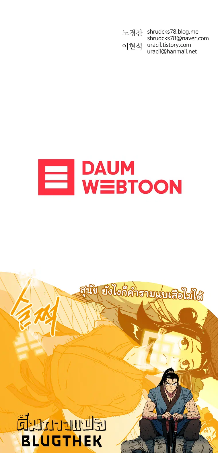 Peerless Dad ตอนที่ 114 หน้า 14