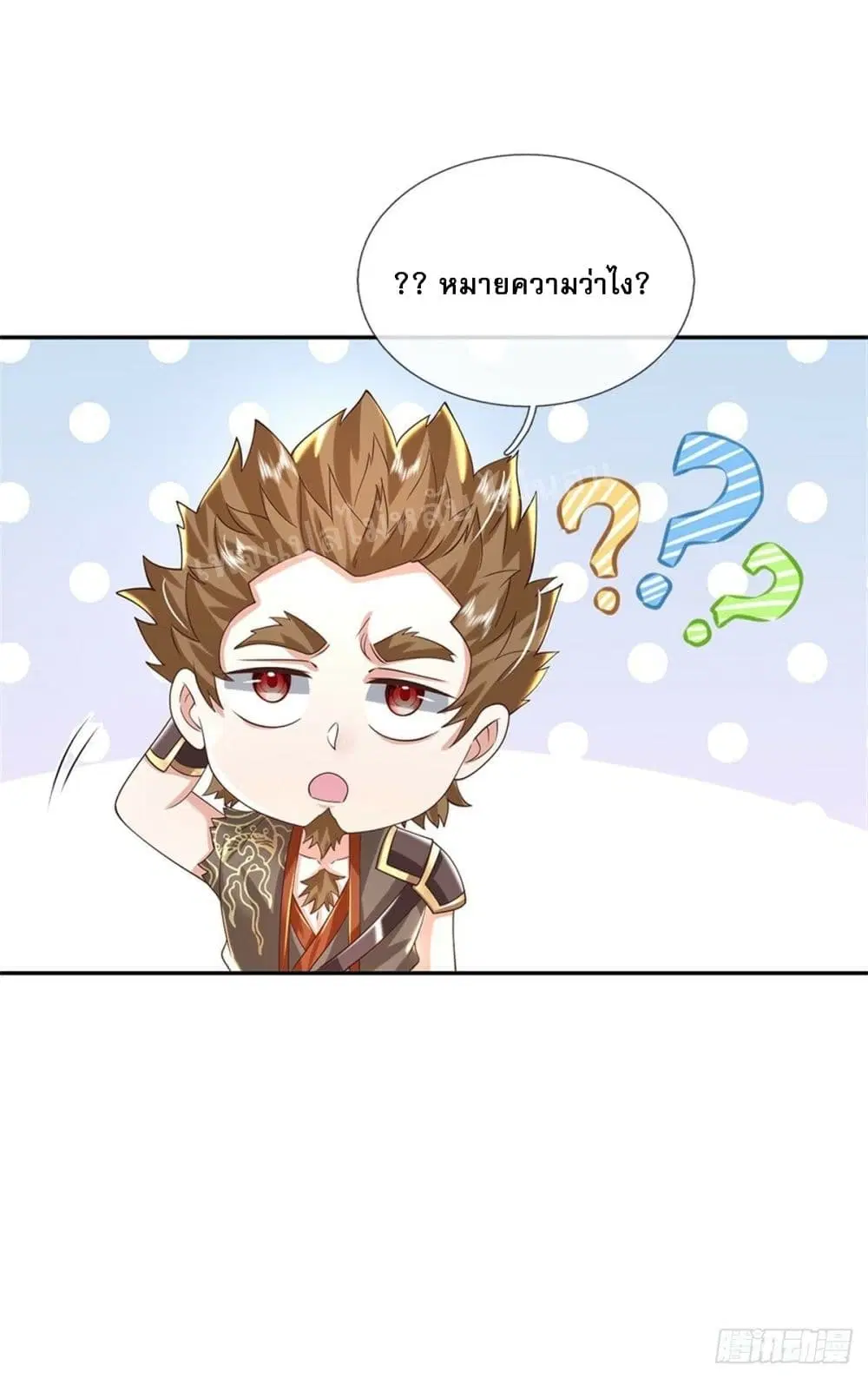 Royal God of War, Rising Dragon ตอนที่ 152 หน้า 21