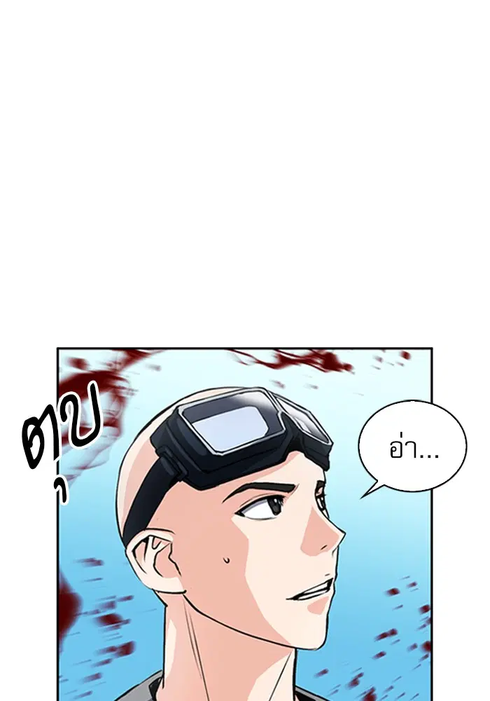 Seoul Station Druid ตอนที่ 44 หน้า 120