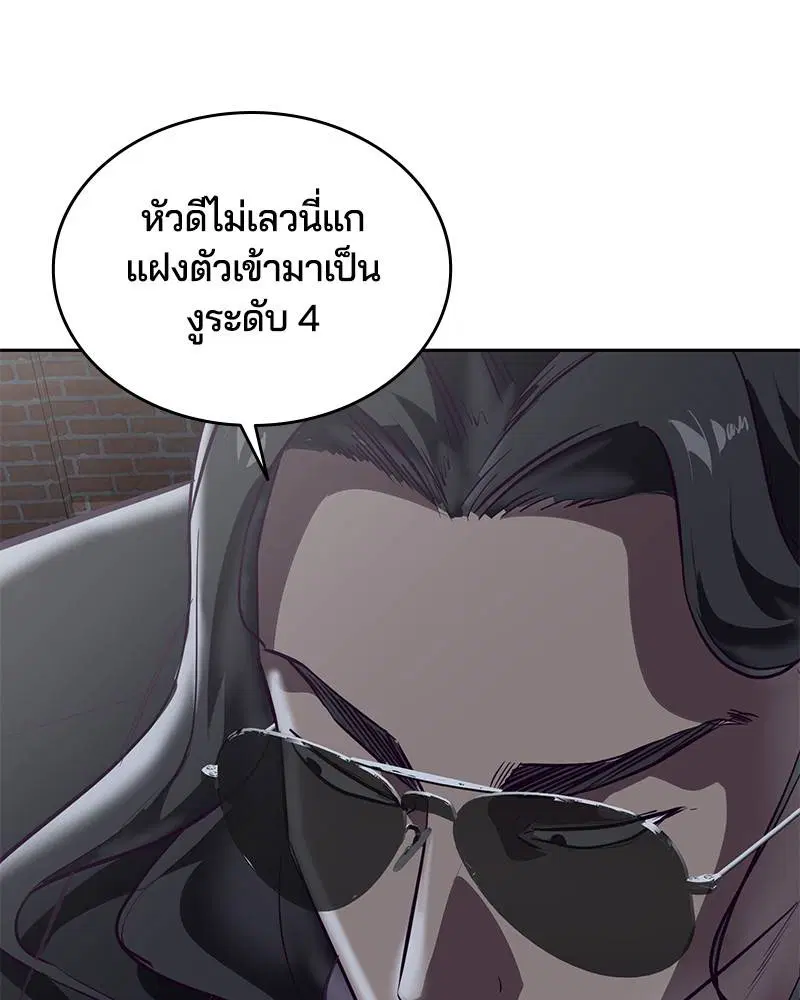 The Boy of Death ตอนที่ 105 หน้า 82