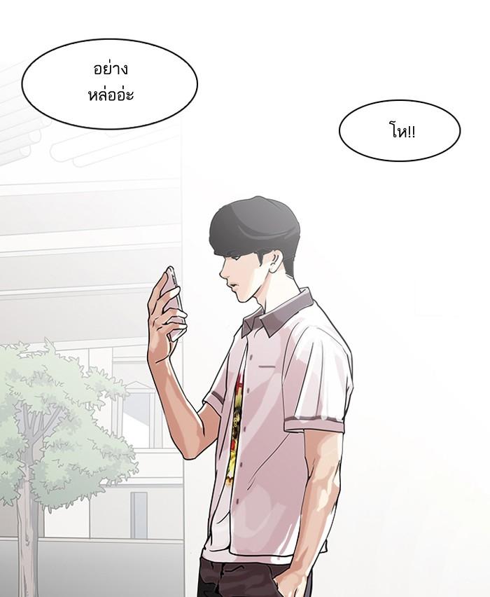 Lookism ตอนที่ 139 หน้า 4