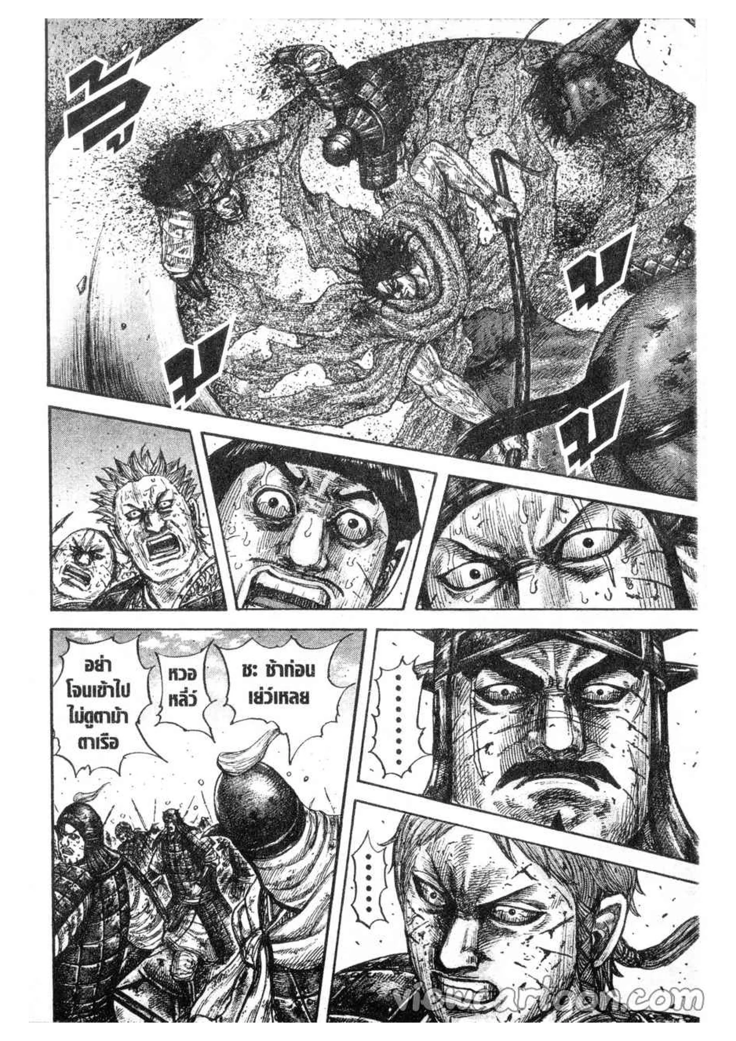 Kingdom ตอนที่ 620 หน้า 12