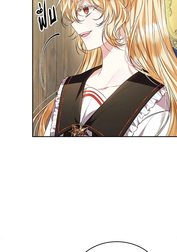 The Real Daughter Is Back ตอนที่ 60 หน้า 44