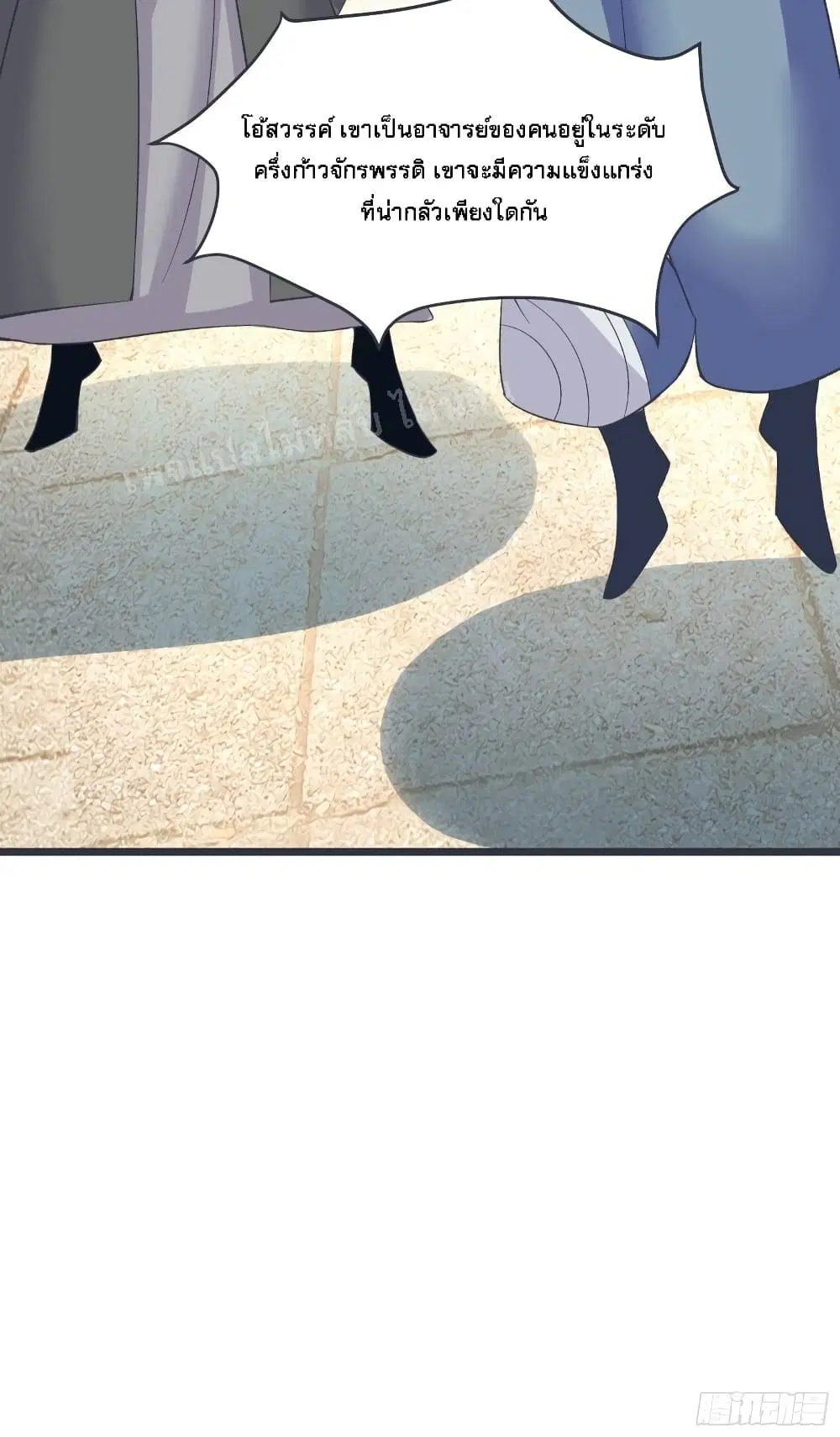 My Harem is All Female Students ตอนที่ 17 หน้า 16
