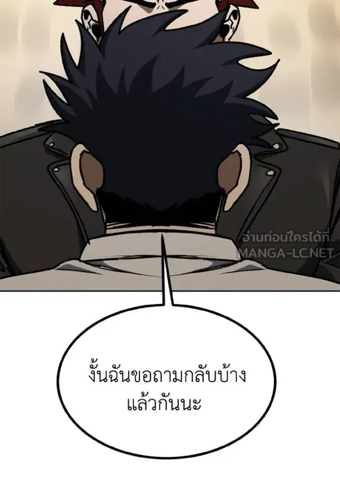 King of the Octagon ตอนที่ 185 หน้า 69