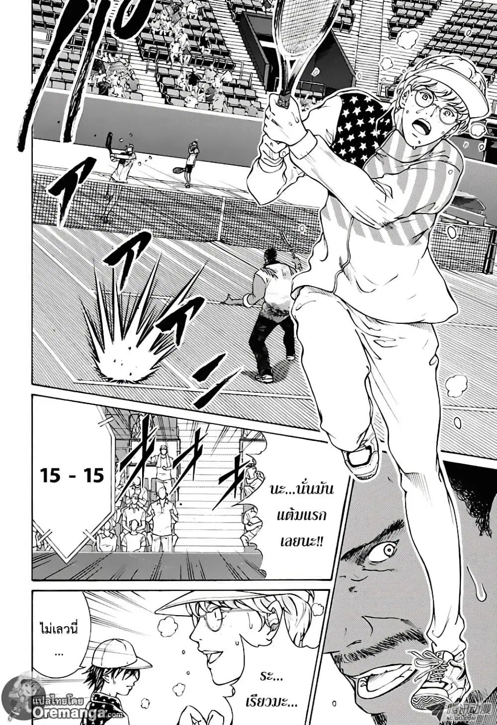New Prince of Tennis ตอนที่ 155 หน้า 6