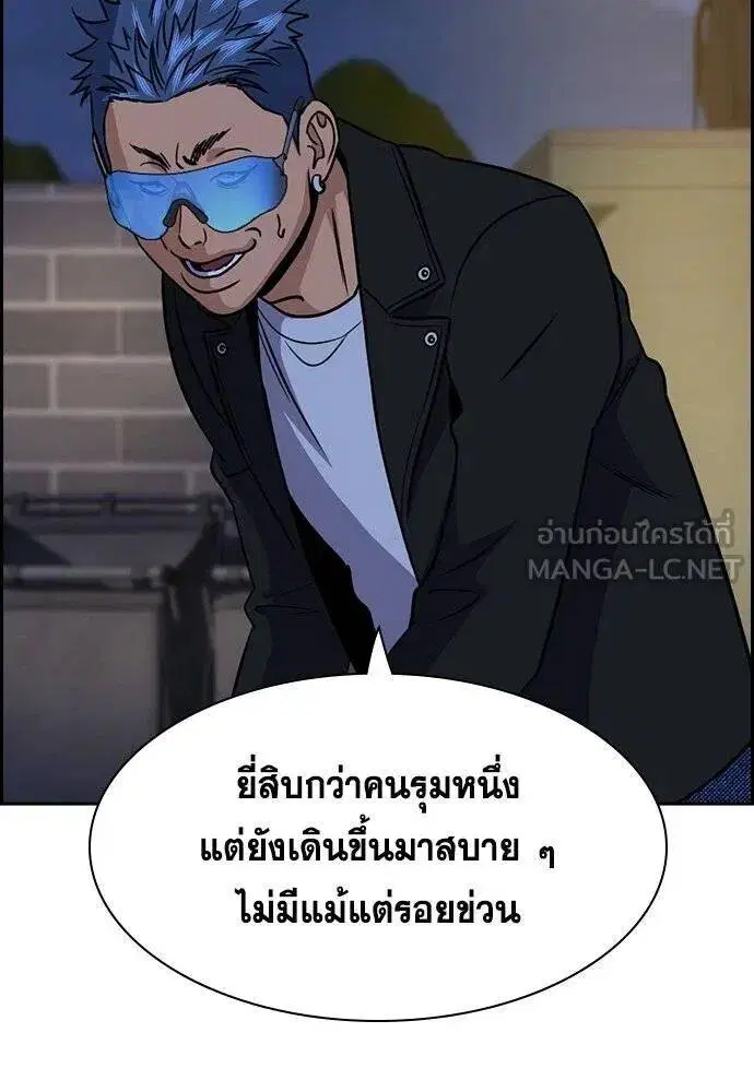 True Education ตอนที่ 188 หน้า 110