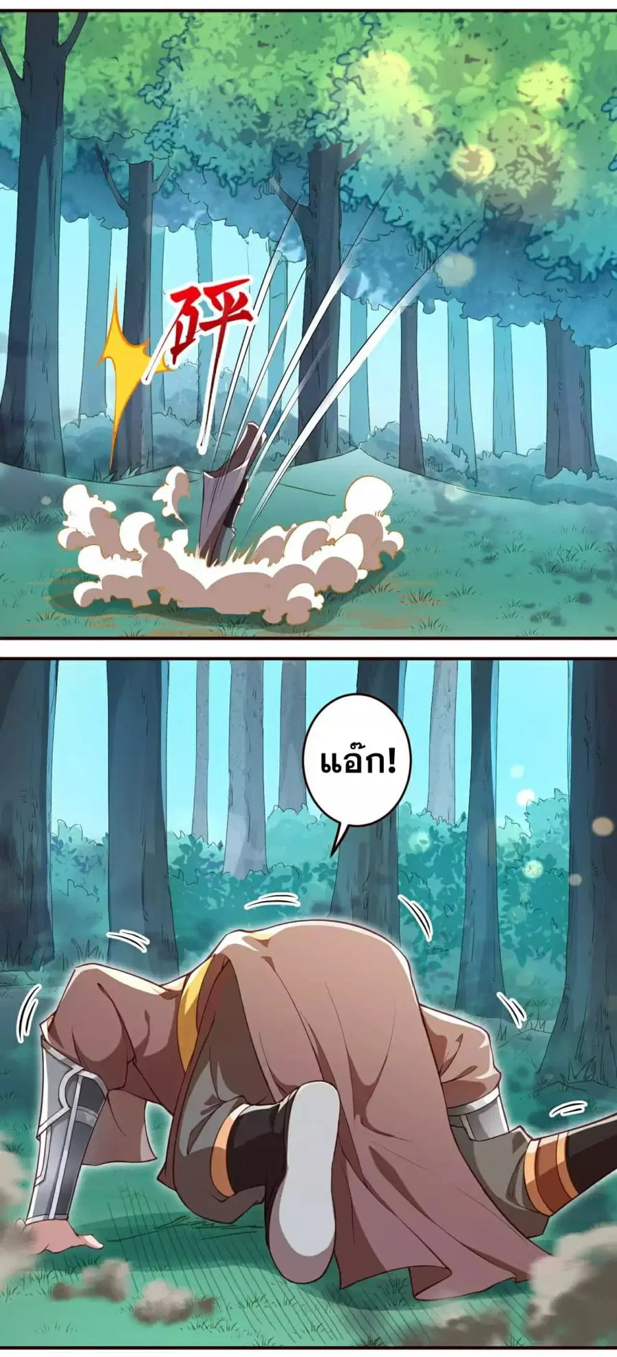 Against the Gods ตอนที่ 311 หน้า 15