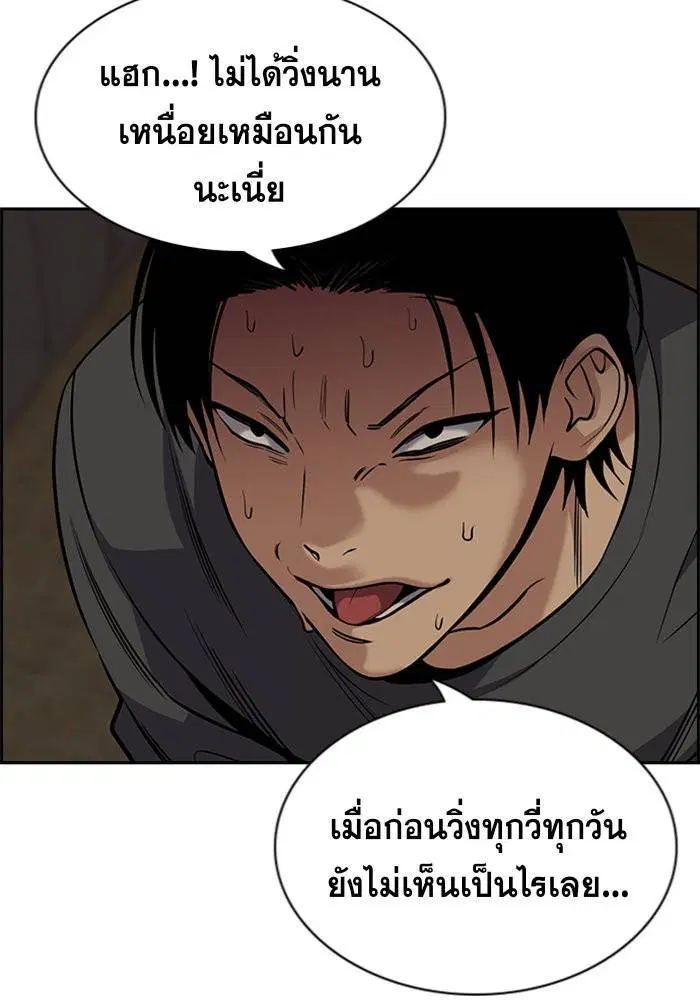 True Education ตอนที่ 96 หน้า 23