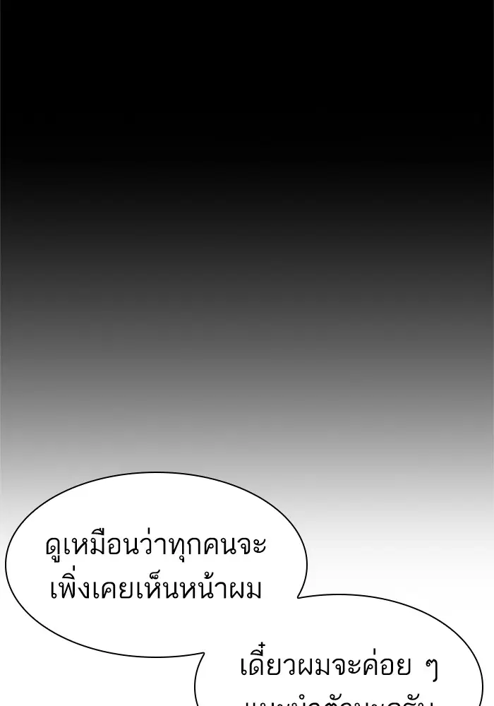 How to Fight ตอนที่ 161 หน้า 80