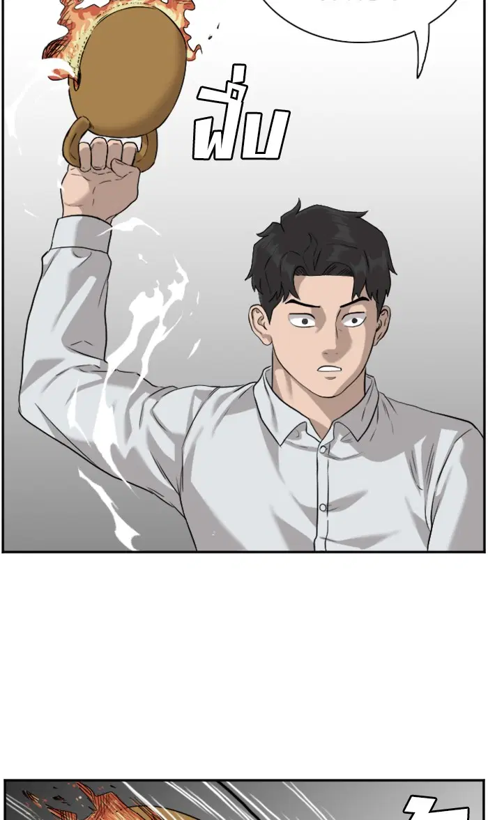 Bad Guy ตอนที่ 81 หน้า 65