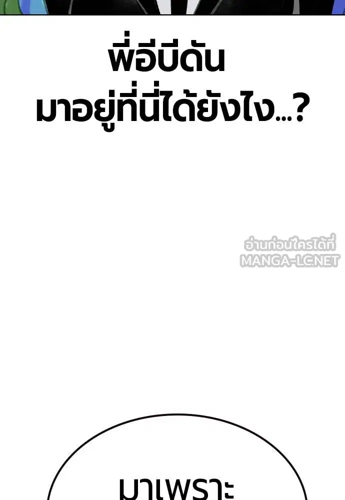 Jungle Juice ตอนที่ 124 หน้า 15