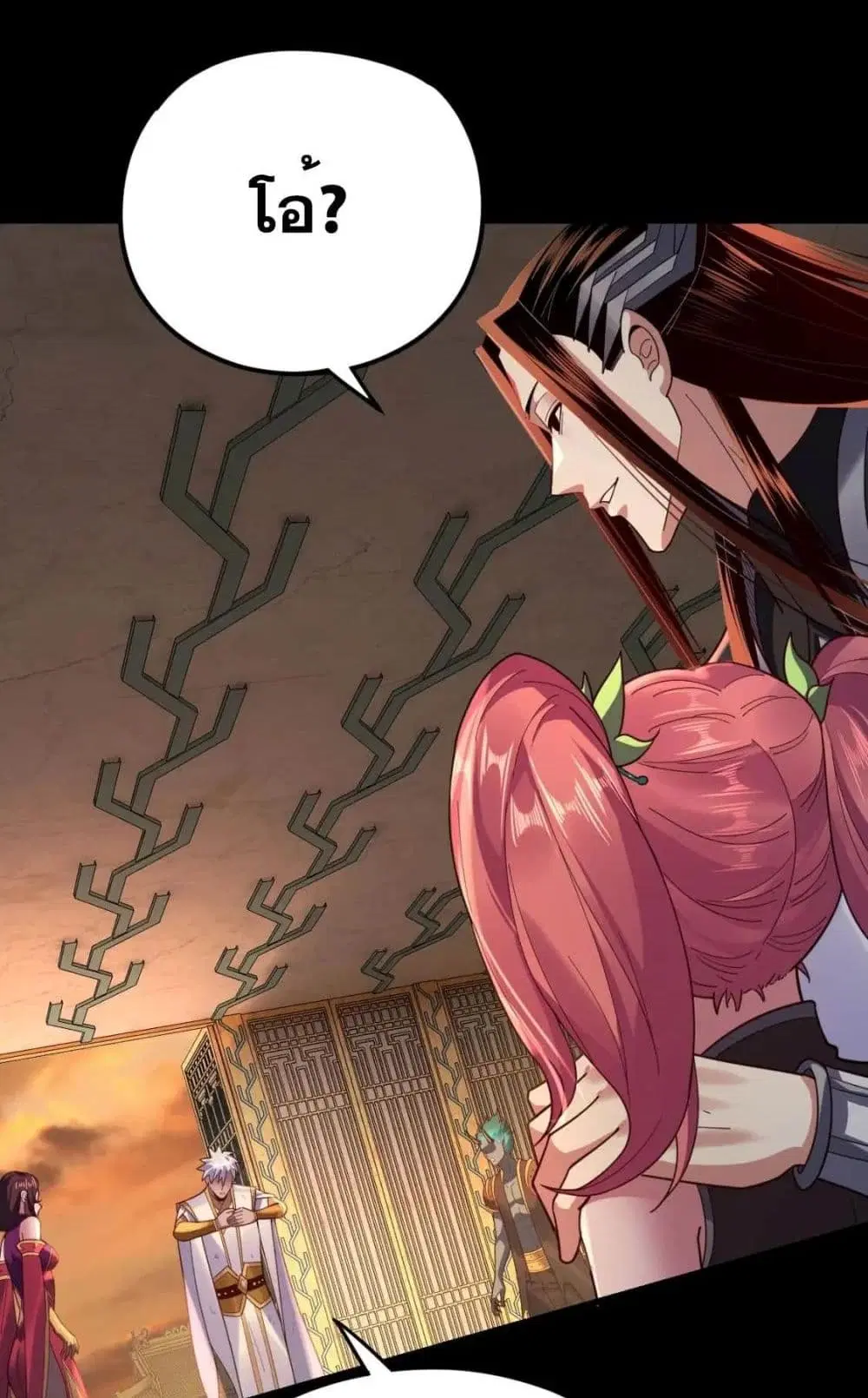 Villain is here ตอนที่ 107 หน้า 20