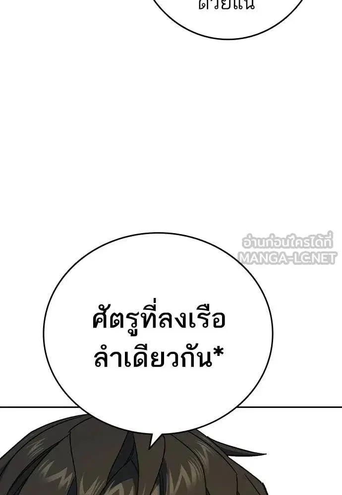 Study Group ตอนที่ 304 หน้า 99