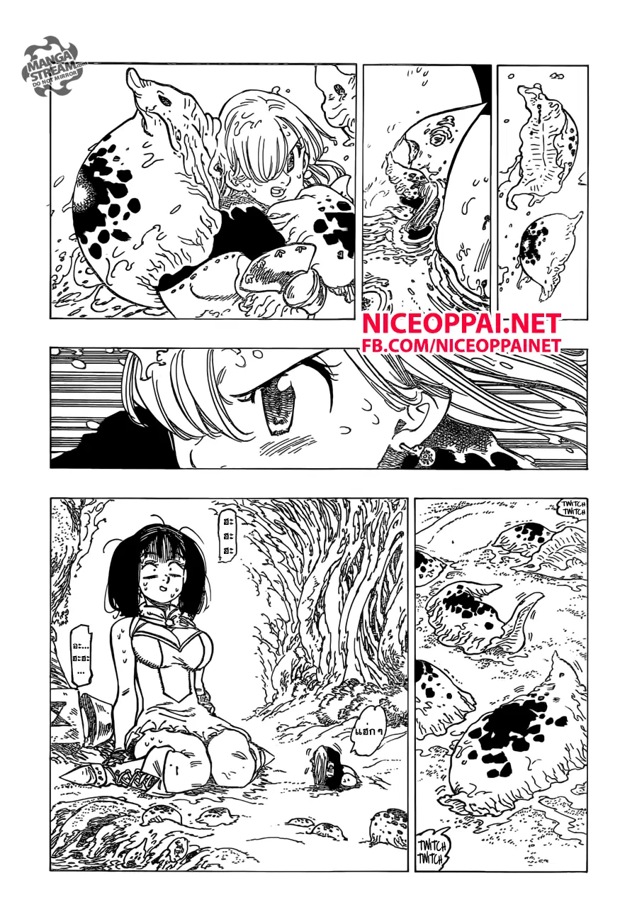 Nanatsu no Taizai ตอนที่ 156 หน้า 16