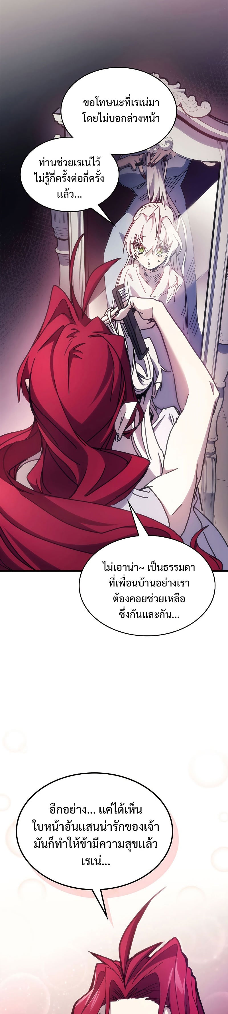 Mr Devourer Please Act Like a Final Boss ทำตัวให้สมกับเป็นมอนสเตอร์บอสหน่อยสิ คุณสวอลโลว์! ตอนที่ 3 หน้า 7