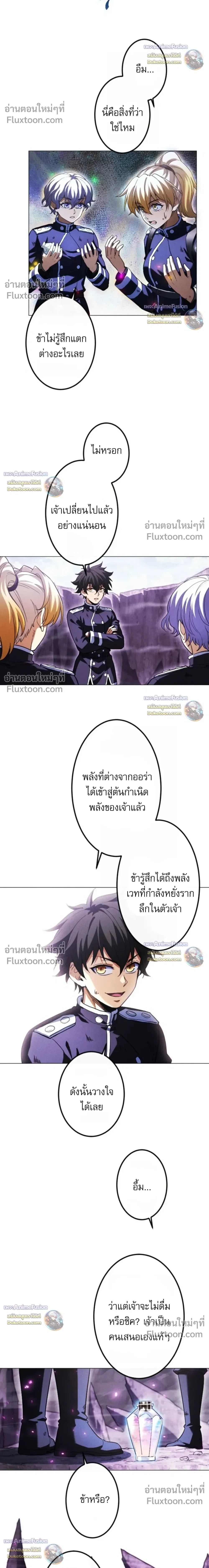 Return of the First Patriarch: The Strongest Reincarnates into His Descendant 1000 Years Later การกลับมาของบรรพชนรุ่นแรก: จอมยุทธ์ผู้แข็งแกร่งที่สุดกลับชาติมาเกิดเป็นทายาทในอีกพันปีต่อมา ตอนที่ 46 หน้า 22