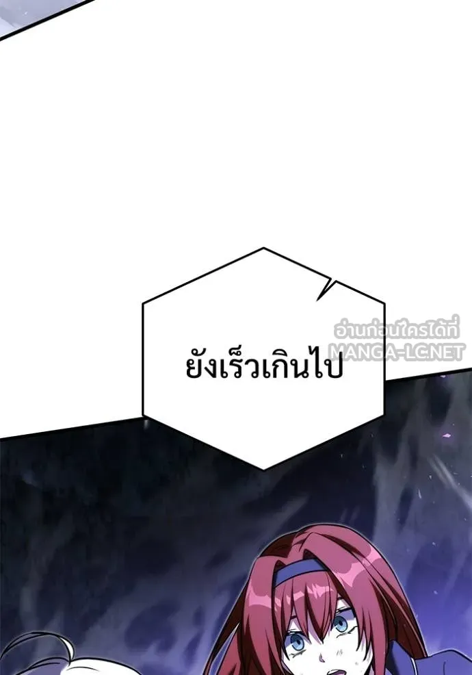 Terminally-Ill Genius Dark Knight อัศวินดำล่าท้าเวลา ตอนที่ 137 หน้า 172