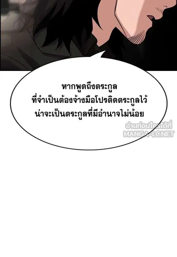 True Education ตอนที่ 238 หน้า 62