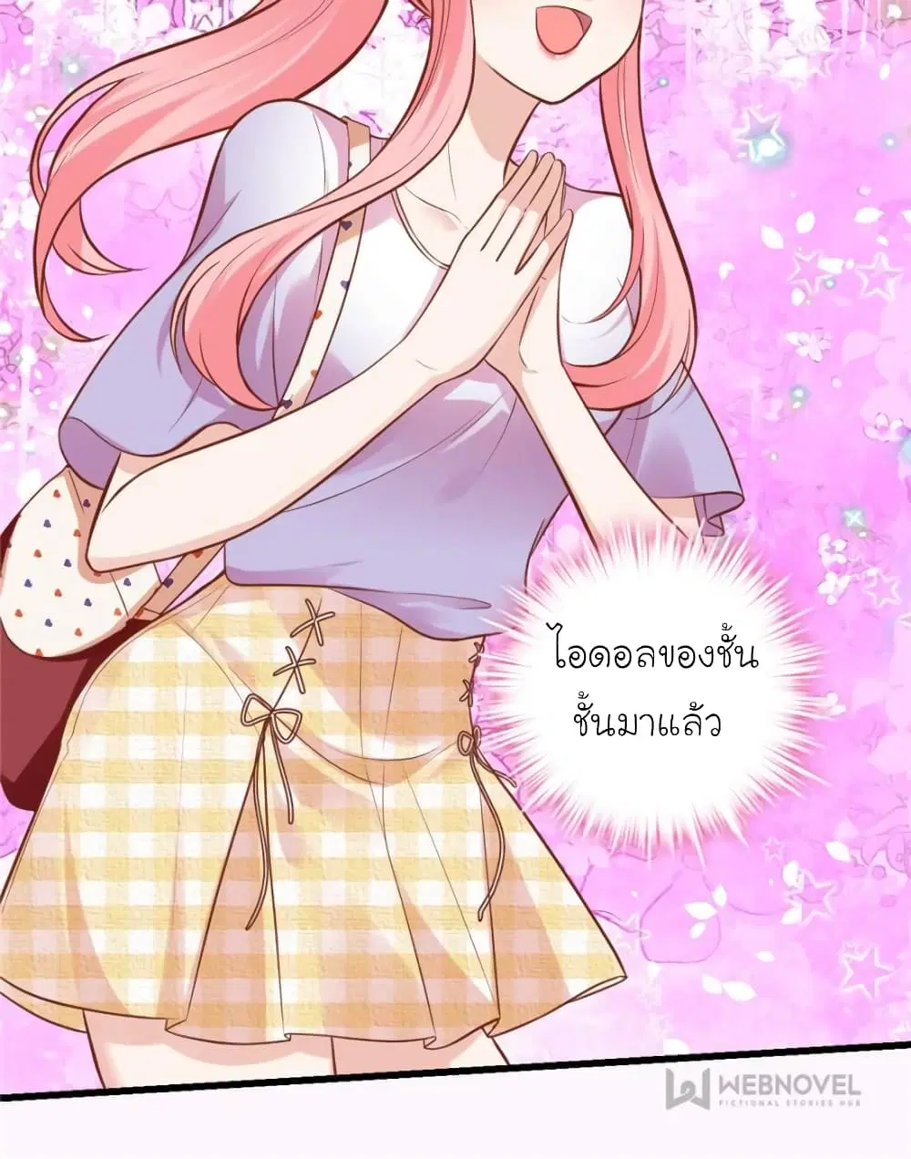 My Beautiful Time with You ตอนที่ 179 หน้า 43