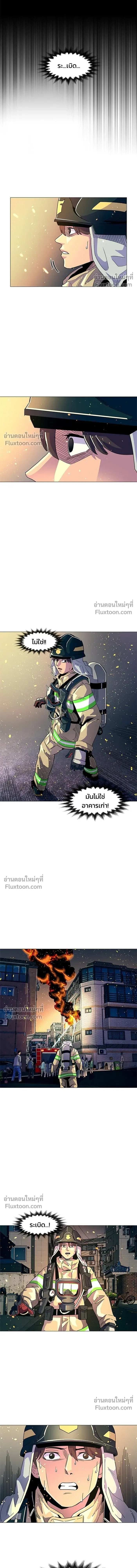 1 Second – วินาทีชี้ชะตา ตอนที่ 10 หน้า 3