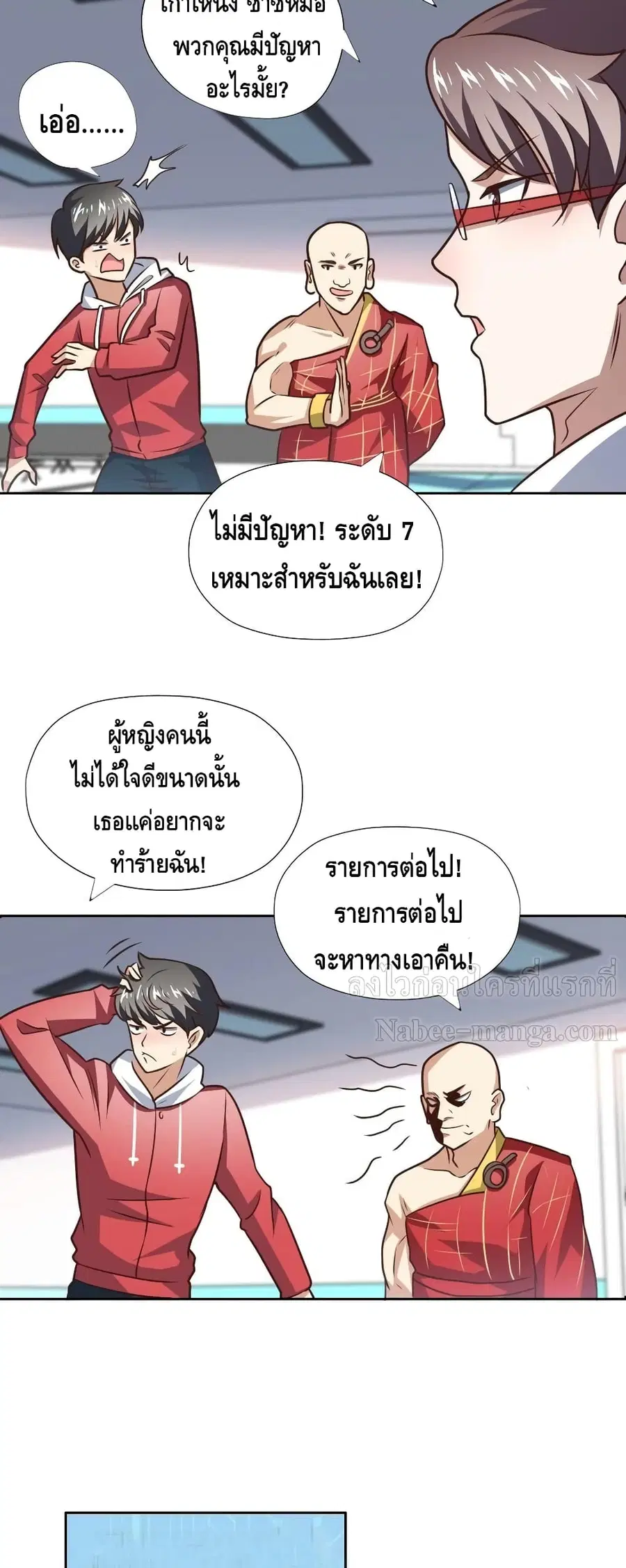 High Energy Strikes ตอนที่ 171 หน้า 13