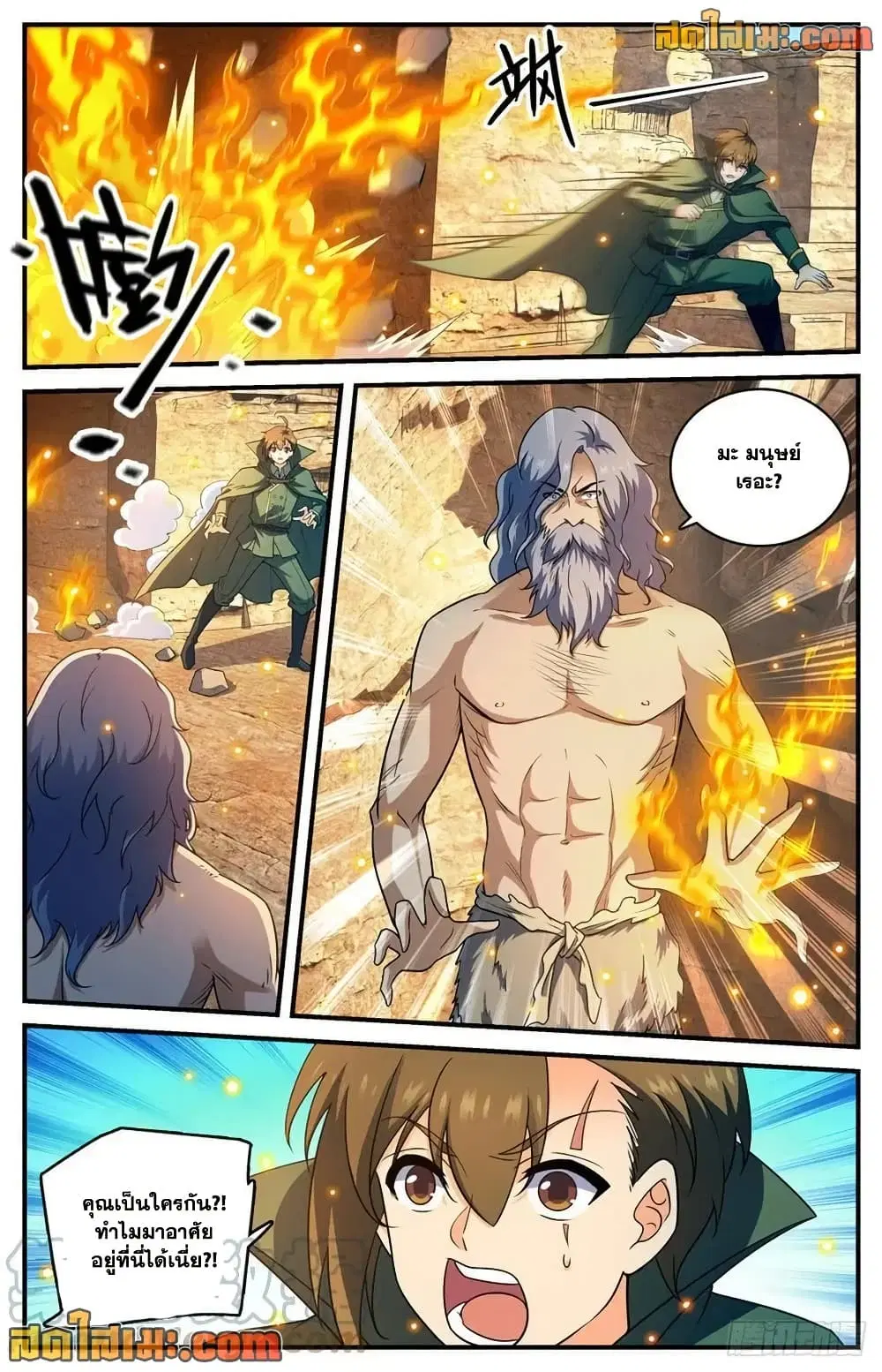 Versatile Mage ตอนที่ 774 หน้า 13