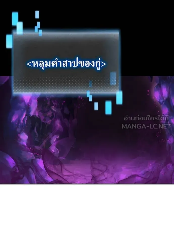 Hidden Class Gravity User เป้าหมายครั้งที่ 2 ต้องเป็นสุดยอดผู้แข็งแกร่งด้วยคลาสลับ ตอนที่ 55 หน้า 3