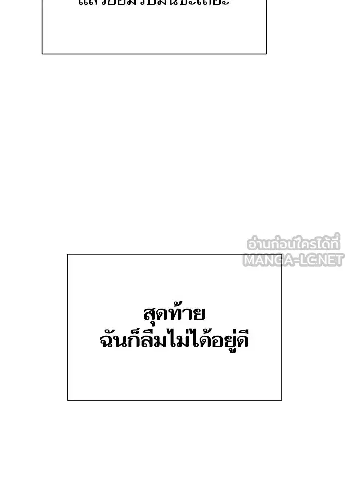 The S-Classes That I Raised (My S-Class Hunters) ตอนที่ 108 หน้า 63