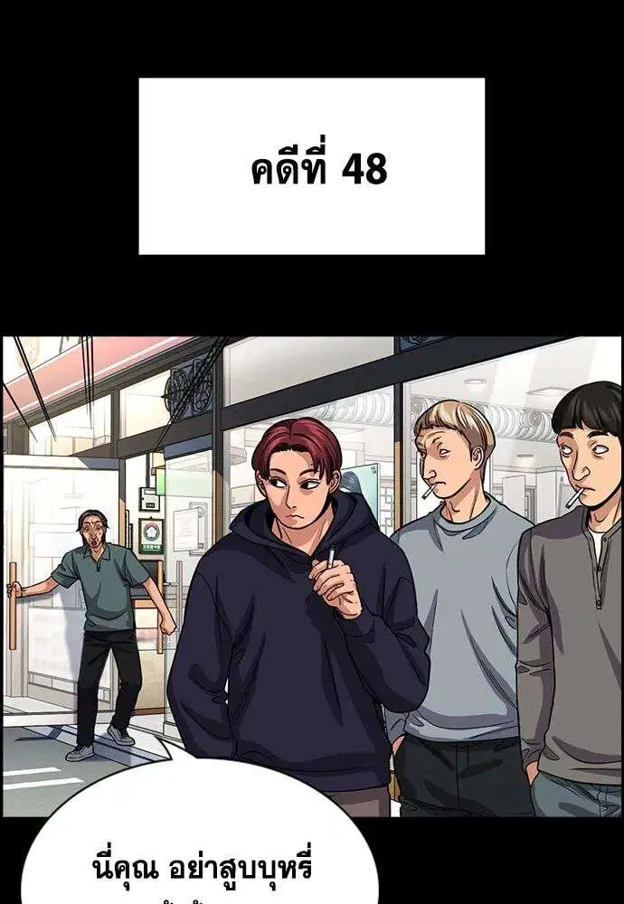 True Education ตอนที่ 248 หน้า 52