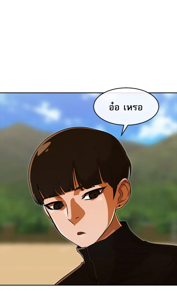 Random Chat ตอนที่ 239 หน้า 76