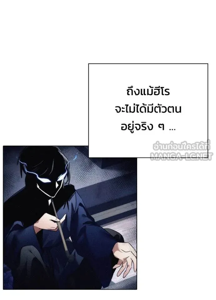 Night of the Ogre ตอนที่ 81 หน้า 14