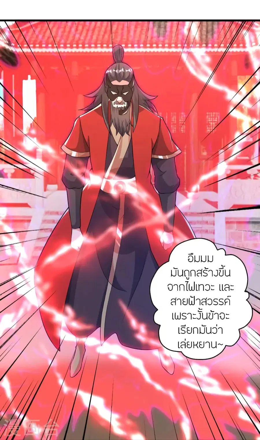 Banished Disciple’s Counterattack ราชาอมตะผู้ถูกขับไล่ ตอนที่ 386 หน้า 31