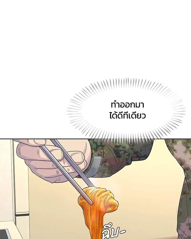 Kitchen Soldier ตอนที่ 138 หน้า 6