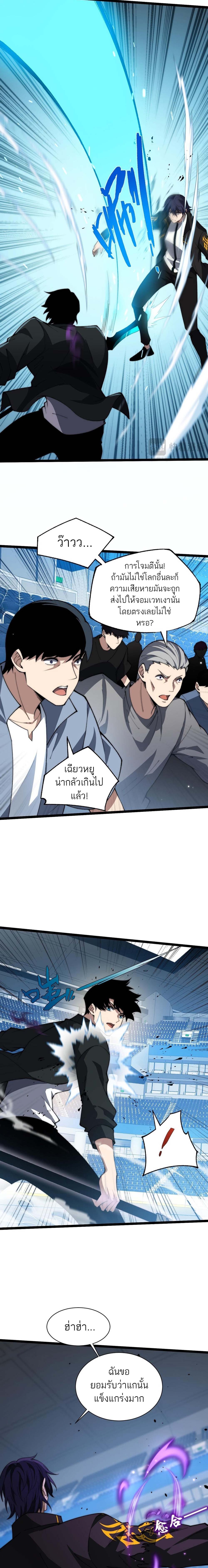 Maxed Strength Necromancer เนโครแมนเซอร์ ผู้ไร้เทียมทาน ตอนที่ 22 หน้า 8