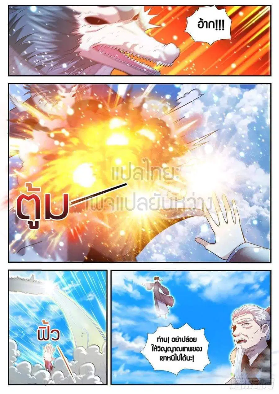 Rebirth Of The Urban Immortal Cultivator ตอนที่ 431 หน้า 14