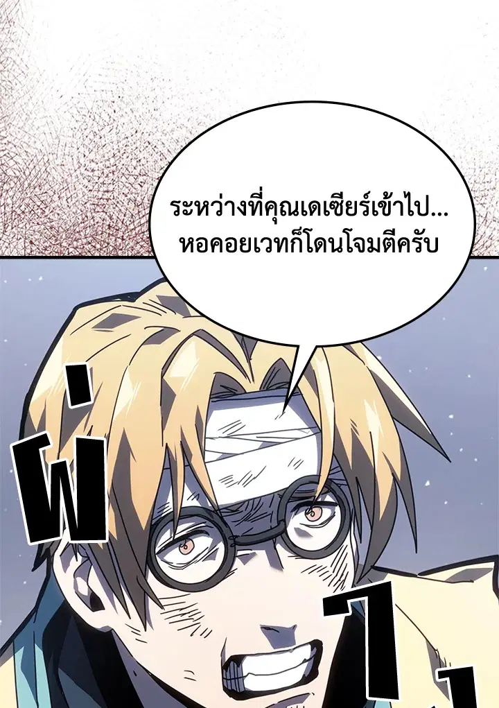 A Returner’s Magic Should Be Special ตอนที่ 230 หน้า 60