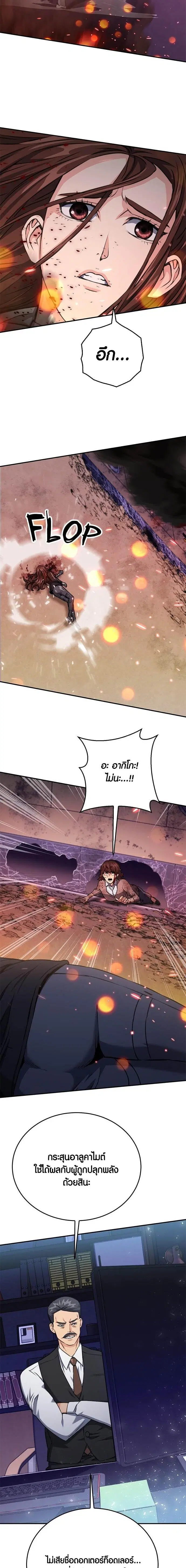 Seoul Station Druid ตอนที่ 134 หน้า 25