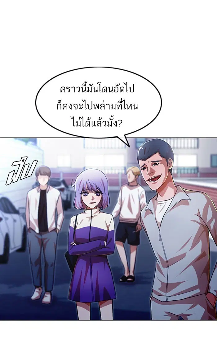 Random Chat ตอนที่ 109 หน้า 44
