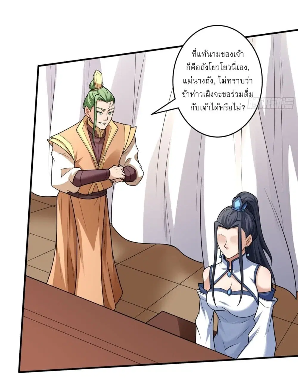 God of Martial Arts ตอนที่ 787 หน้า 23