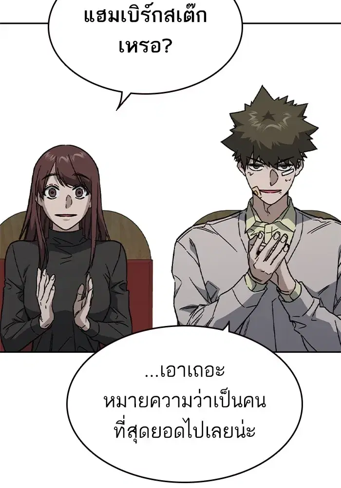Study Group ตอนที่ 235 หน้า 17