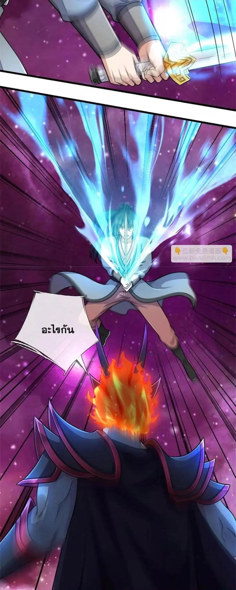 I Can Become A Sword God ตอนที่ 186 หน้า 20