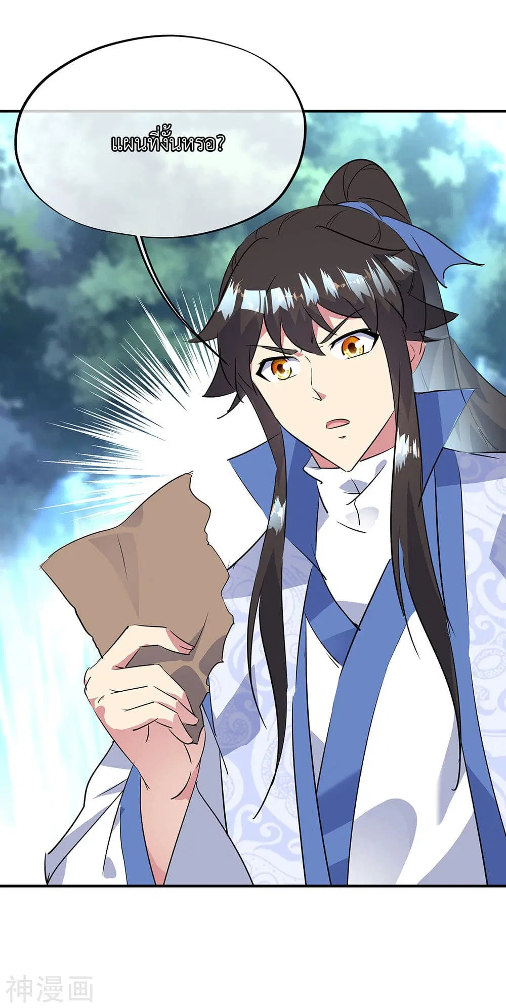 Peerless Battle Spirit (Tian Cang Zi Dongman) ตอนที่ 194 หน้า 12